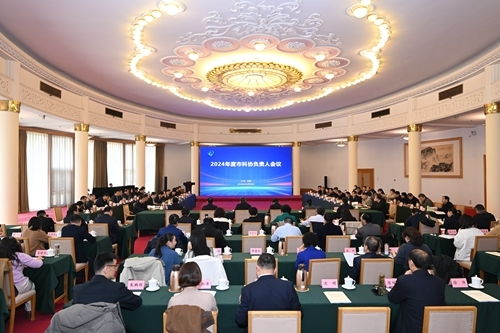 山東省科協(xié)召開2024年度市科協(xié)負(fù)責(zé)人會議暨服務(wù)創(chuàng)驅(qū)發(fā)展工作推進(jìn)會議