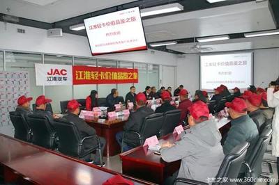 老友團(tuán)圓別來無恙，“麥客”見證江淮智造新篇章