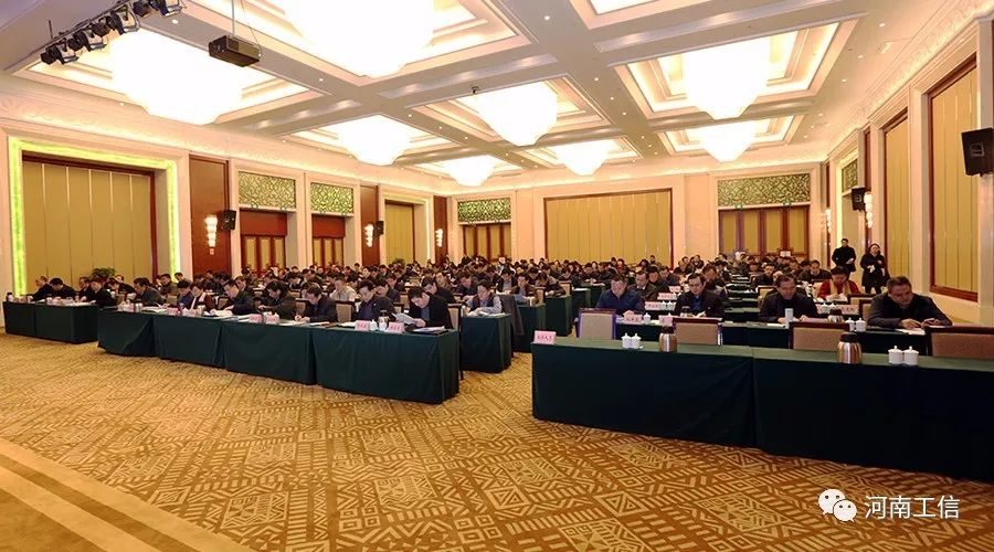 河南省工業(yè)和信息化工作會議在鄭州召開 擘畫產(chǎn)業(yè)發(fā)展新藍圖，激發(fā)區(qū)域經(jīng)濟新動能