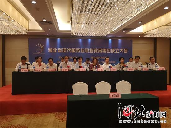 河北現(xiàn)代服務(wù)業(yè)職業(yè)教育集團成立大會隆重舉行，共譜產(chǎn)教融合新篇章